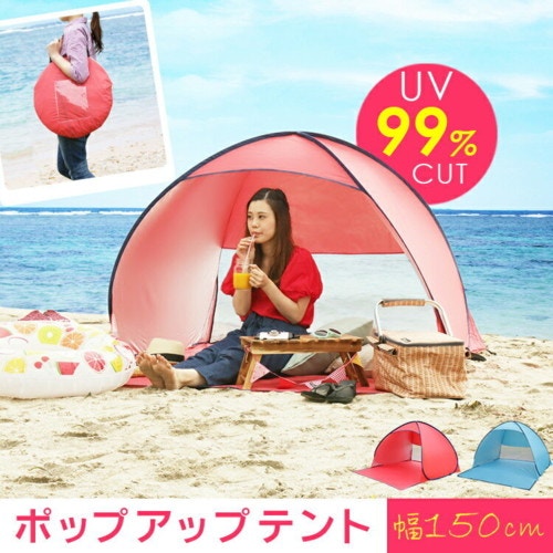 ワンタッチポップアップテント