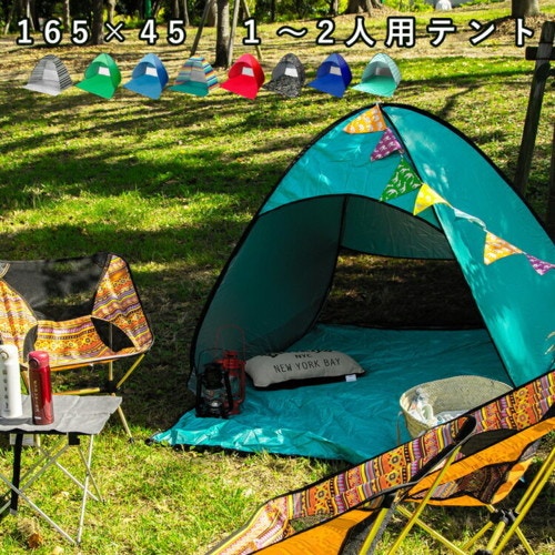 ワンタッチテント