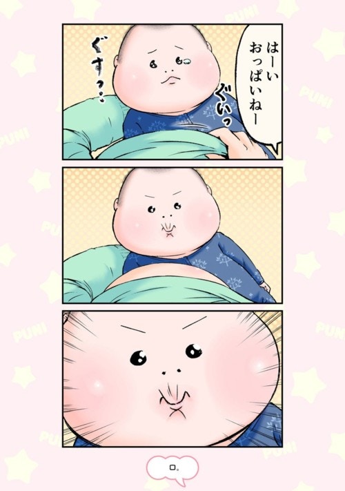 この表情 することありませんか 笑 ぷにぷにぷにおちゃん 赤ちゃん観察日記 2 ママリ この表情 することありませんか 笑 ぷにぷにぷにおちゃん 赤ちゃん観察日記 2 ママリ
