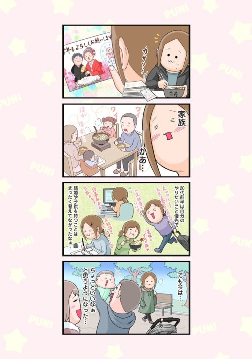 彼女いない歴37年の夫と結婚した理由 ぷにぷにぷにおちゃん 赤ちゃん観察日記 3 ママリ 彼女いない歴37年の夫と結婚した理由 ぷにぷにぷにおちゃん 赤ちゃん観察日記 3 ママリ