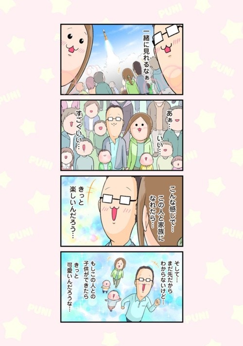 彼女いない歴37年の夫と結婚した理由 ぷにぷにぷにおちゃん 赤ちゃん観察日記 3 ママリ 彼女いない歴37年の夫と結婚した理由 ぷにぷにぷにおちゃん 赤ちゃん観察日記 3 ママリ