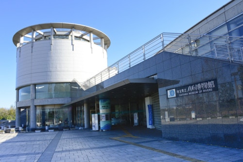 川の博物館