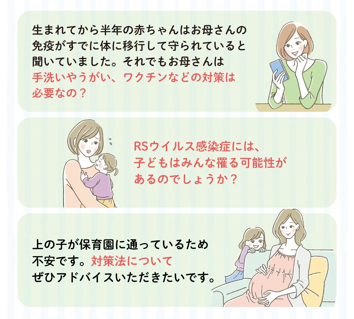 ママリに寄せられた質問