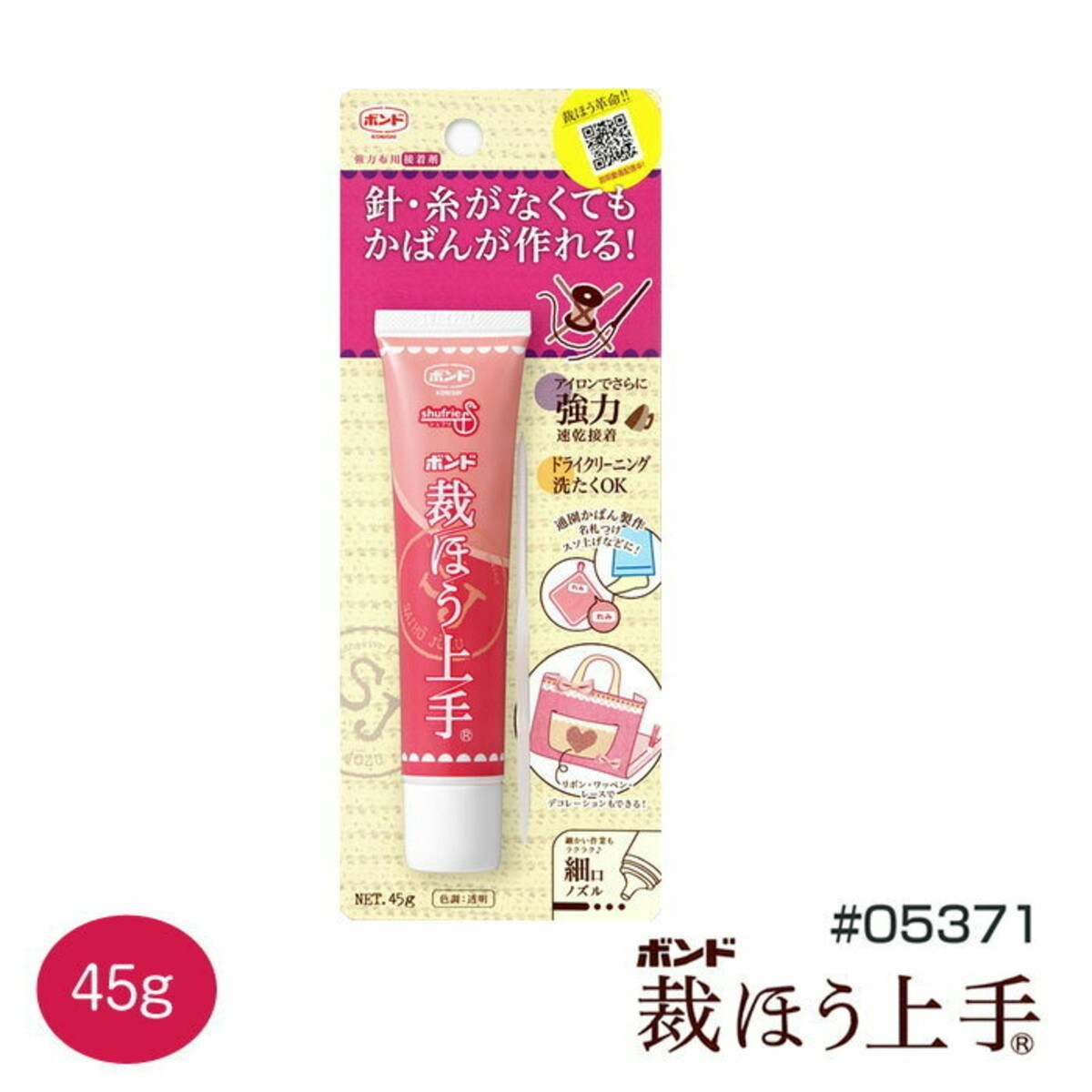 【送料無料】裁ほう上手　45g入