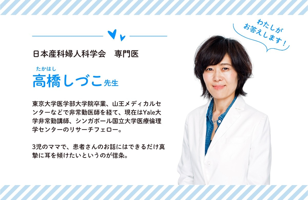 高橋しづこ先生