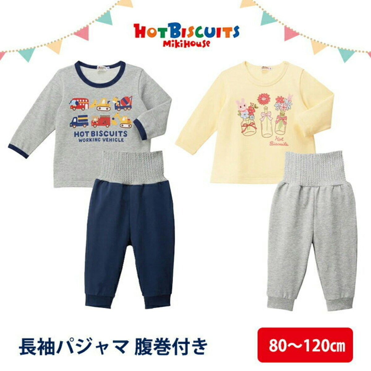 新品未使用 ミキハウスホットビスケッツ パジャマ 100cm 半袖 女の子