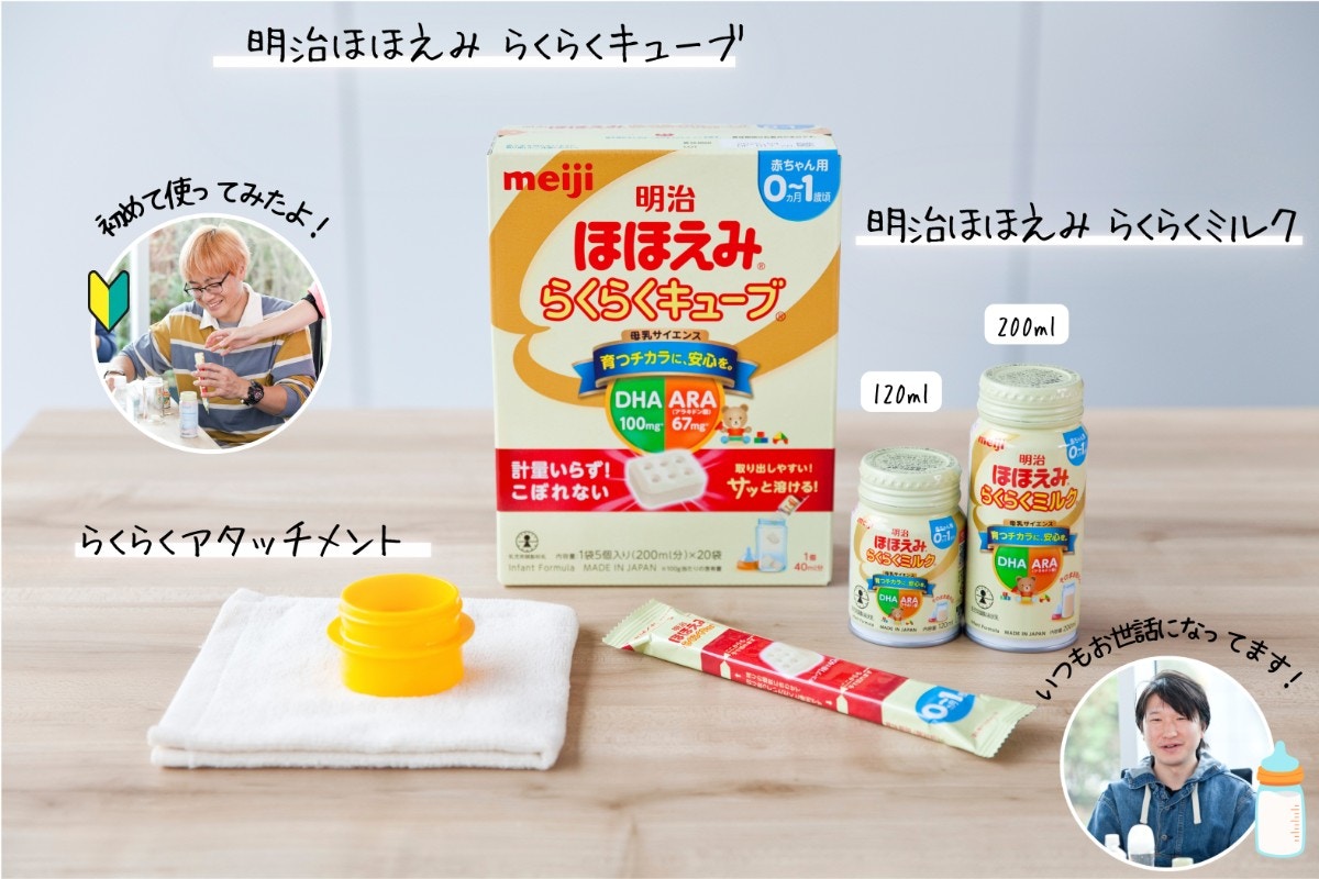 本日限定おまけ付き) 明治 ほほえみ らくらくキューブ 48本 x 2