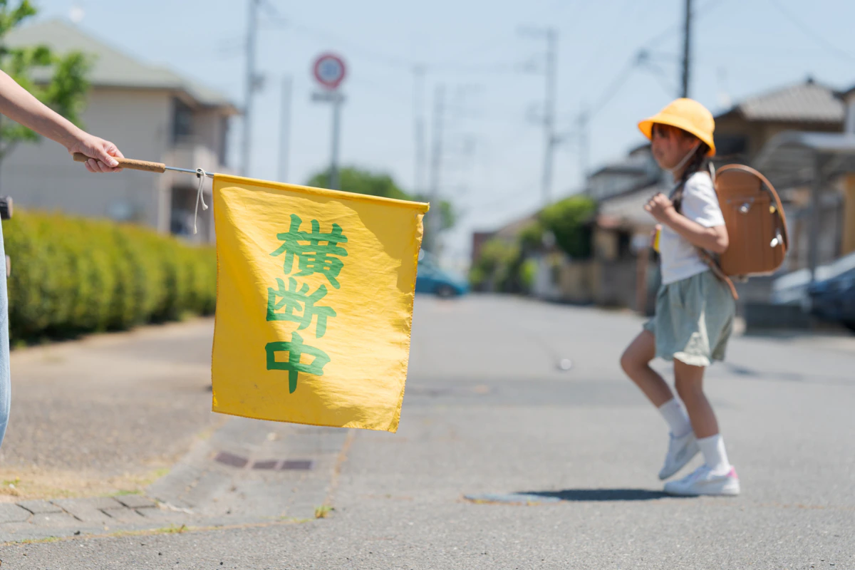 通学路
