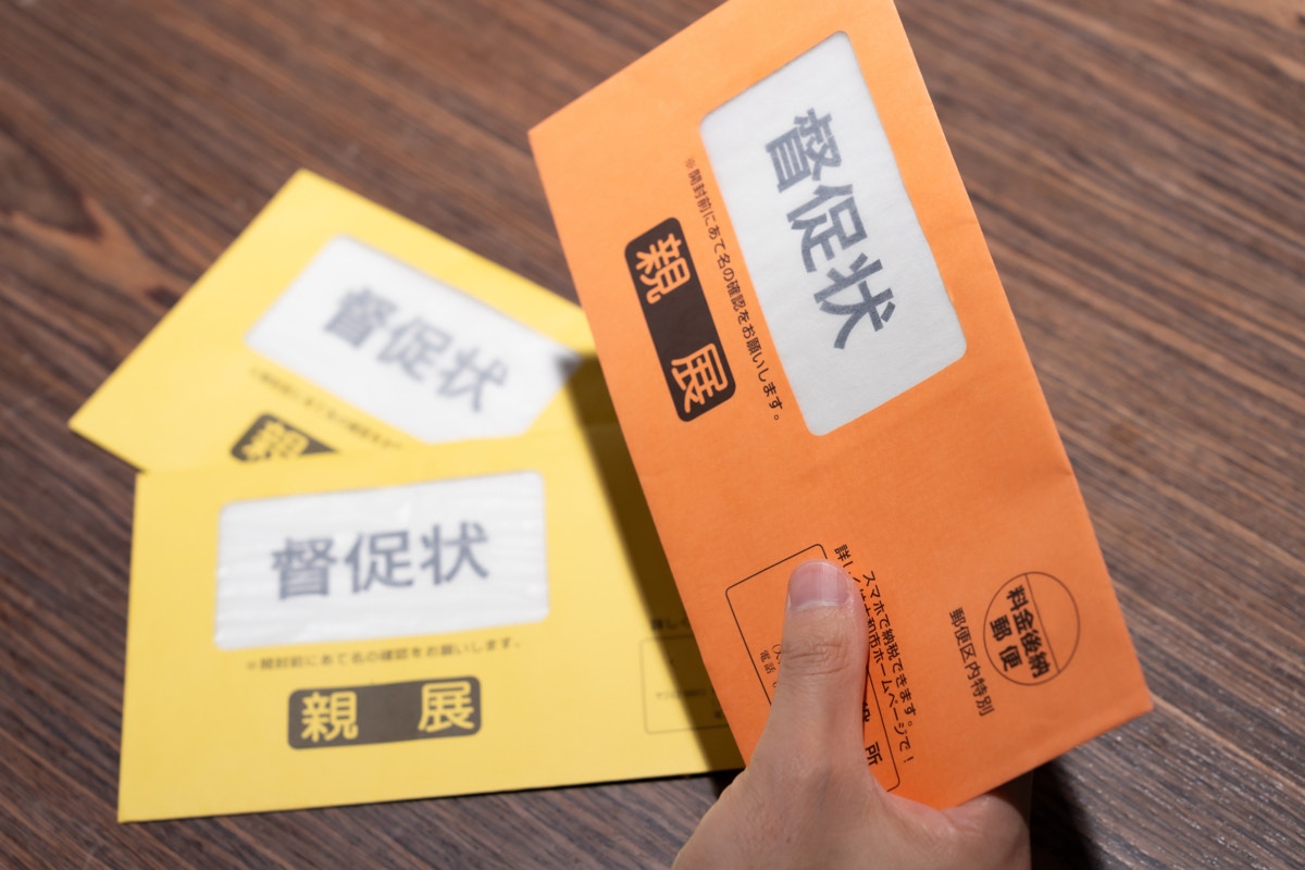 督促状