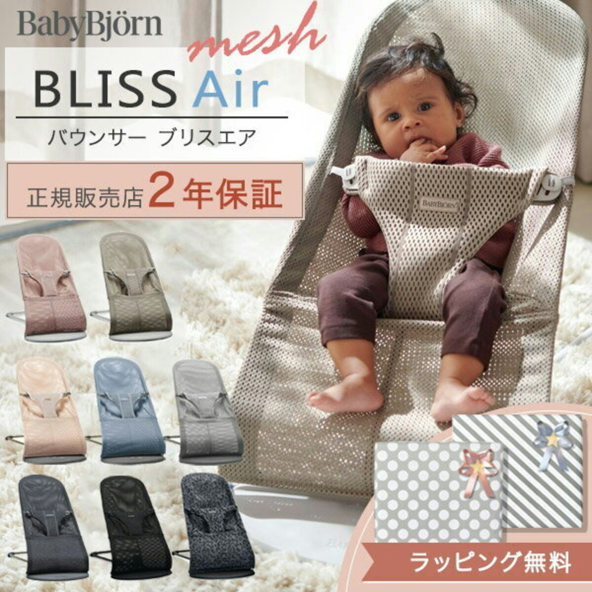 ★超美品 ベビービョルン バウンサー バランス ソフト メッシュ 別売りキャリングバッグ付き babybjorn ベビービョルン バウンサー メッシュ ホワイト グレー 美品