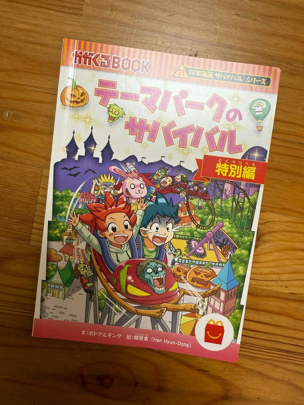 科学漫画 サバイバルシリーズ 39冊セット 科学＆歴史漫画 【公式通販】