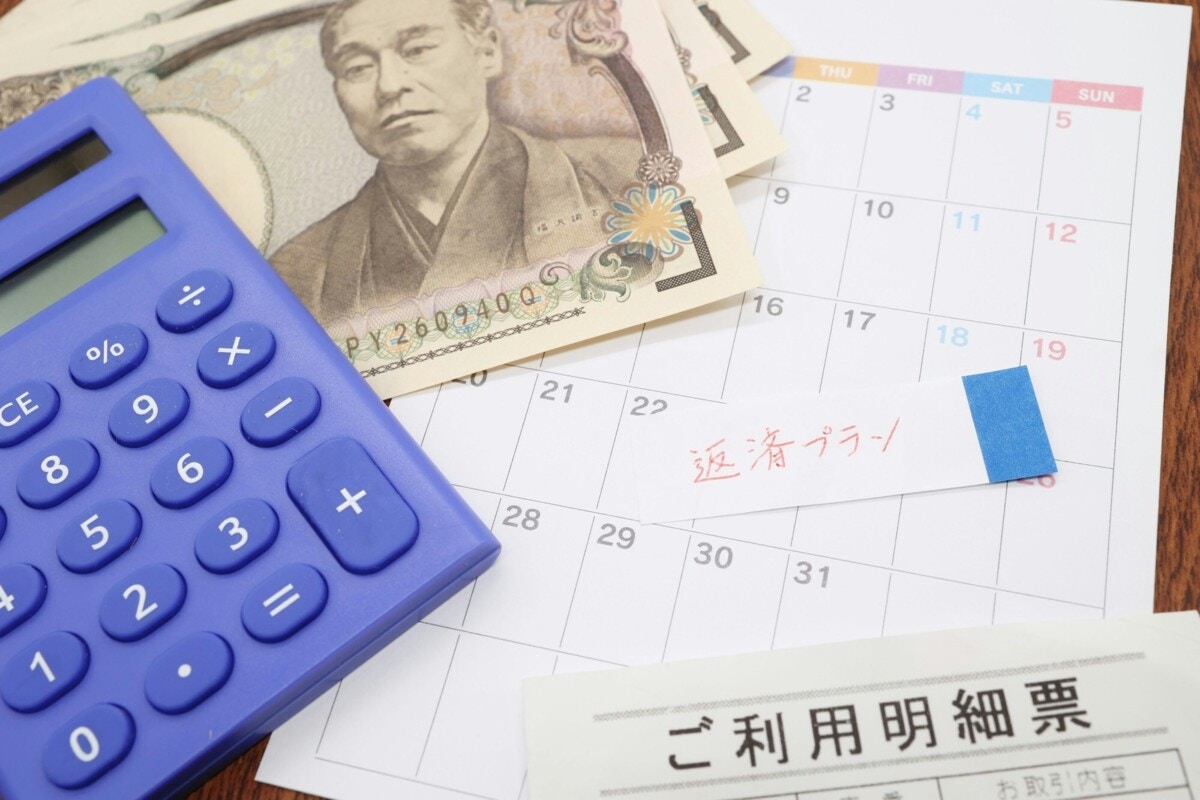 借金