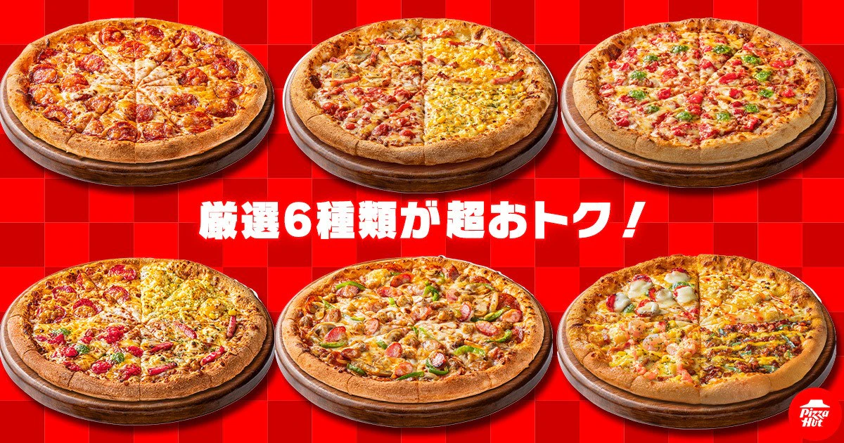 日本ピザハット株式会社