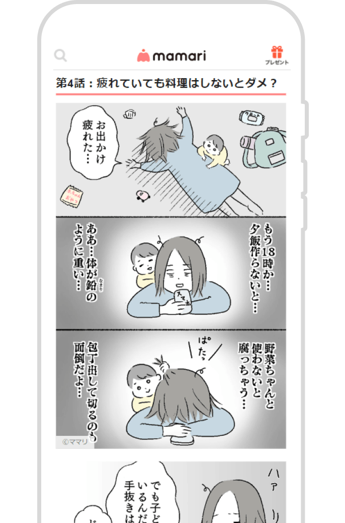 記事イメージ