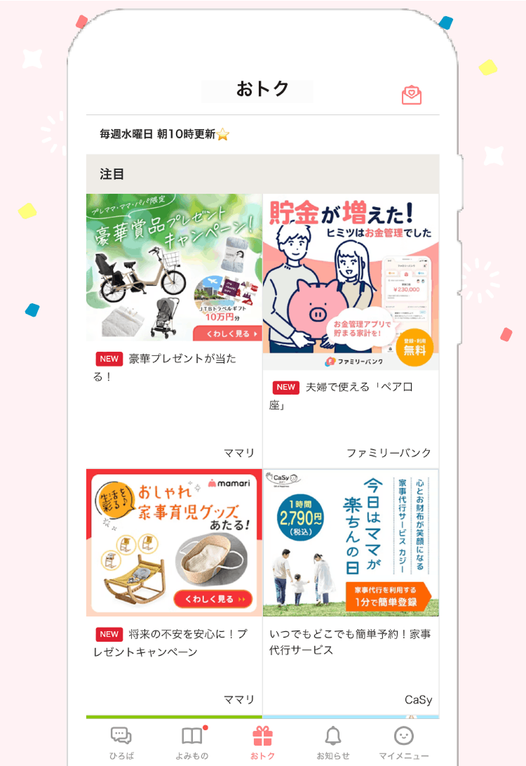 クーポンイメージ