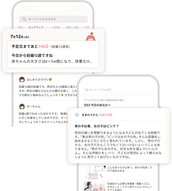 メッセージイメージ
