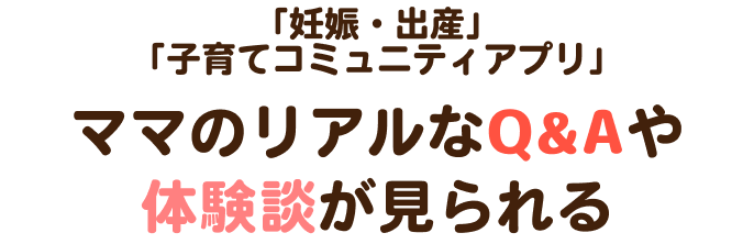 Q&Aタイトル